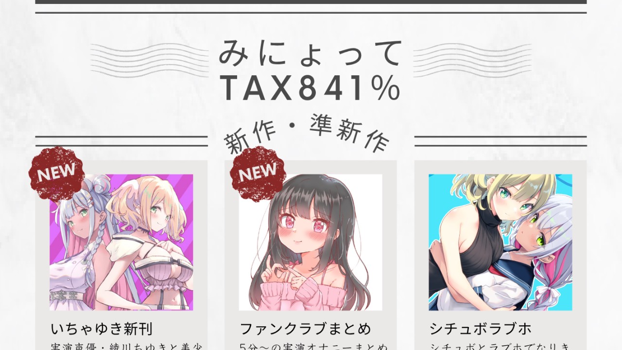 M3　2025秋はあしたですYO!