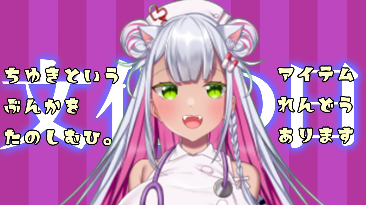 【配信いっぱいした（当社比）】11月の振り返りだよ～ん💕