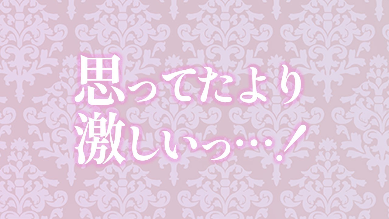 下手くそすぎる喘ぎ声演技【有料プランにて】