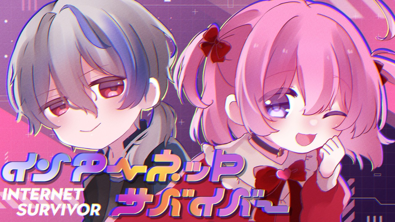 歌ってみたMIX前音源ﾈﾑｺﾁｬﾝ様のみ