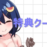 1月のファーストプラン限定お年玉クーポン配布！