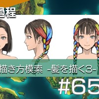【#65 海ゲー制作過程】キャラクター描き方模索 -髪を描く3-