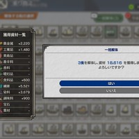 【5/2】ver1.2014 のアップデート予定について【イル・ドー週報】