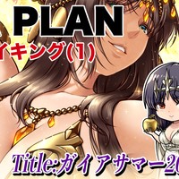 イラストメイキング(1)