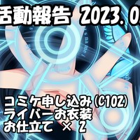 2023年2月活動報告
