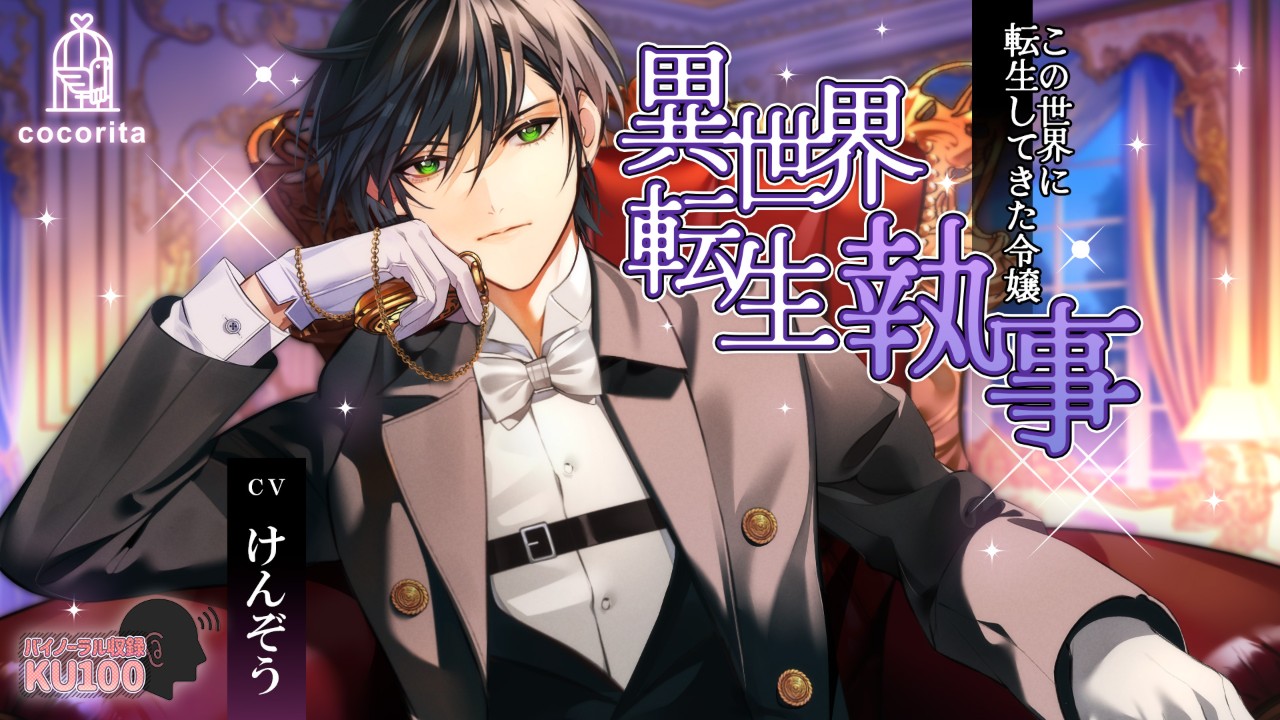 【DLsiteサマーセール2026】純愛ものの作品をご紹介！50～80%OFF！