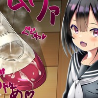 脱ぎたての上履きの中に射精して履いてもらう＆支援プラン更新