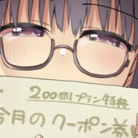 3月の作品50％OFFクーポン券