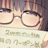 1月の50％OFFクーポン券