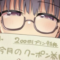7月の50％OFFクーポン券