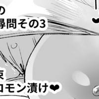 マミー娘さんのギチギチ快楽尋問その3　対面抱っこ拘束おっぱいフェロモン漬け❤