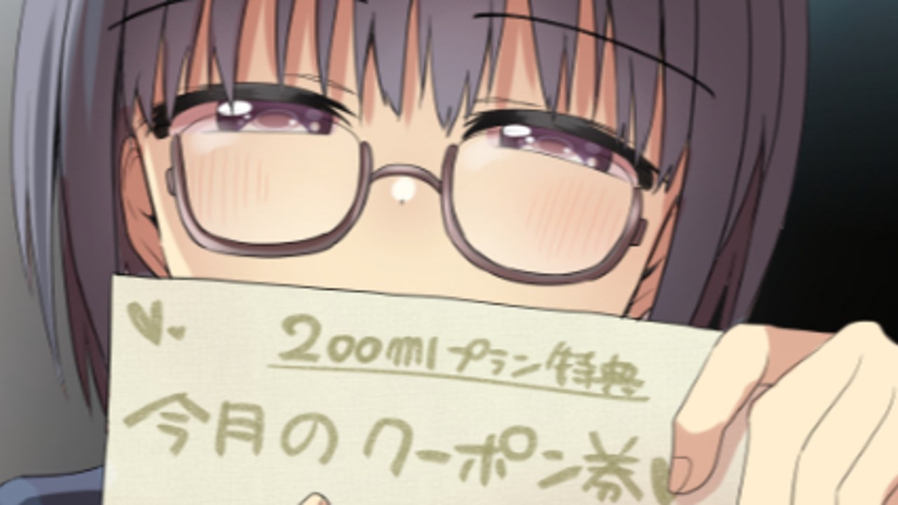 今月の半額クーポン券