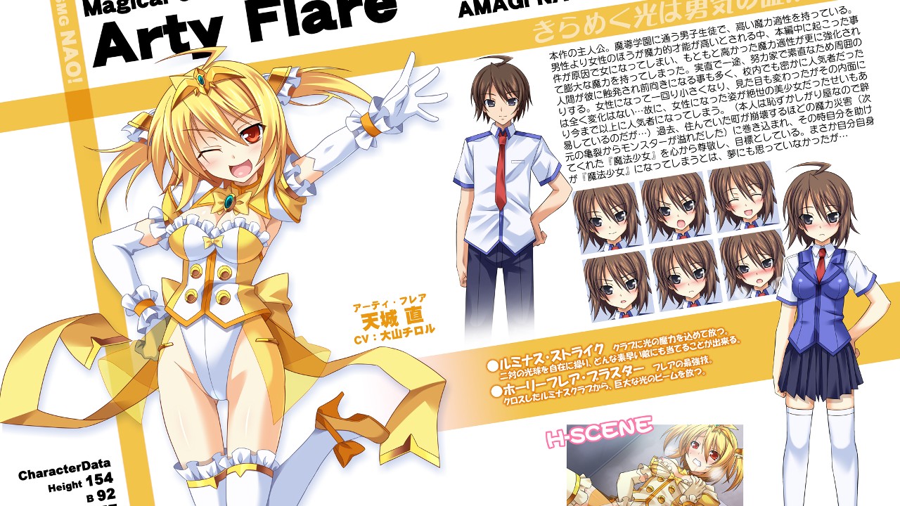 TS魔法少女なお！キャラクターブック公開※０１ - Crooked Navel - Ci-en（シエン）