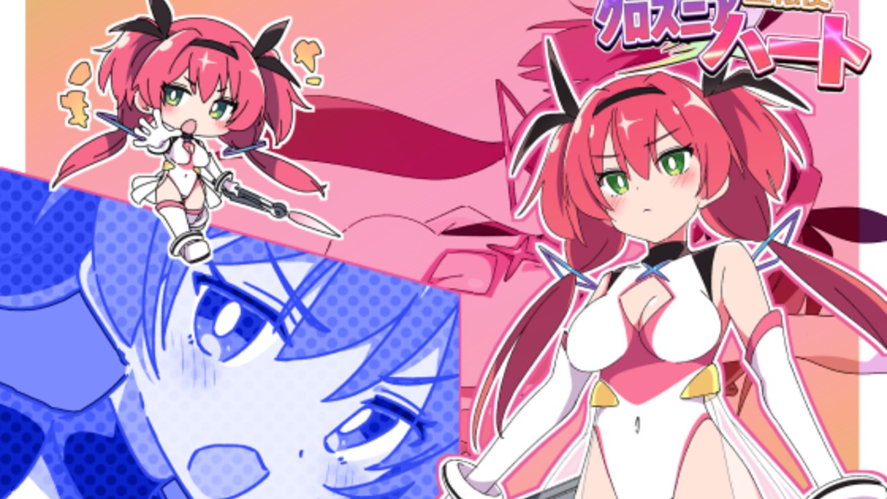 聖転使クロスニアハート　アップデート予定のおしらせ