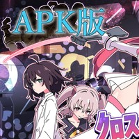 聖転使クロスニアハート　Mac版、アンドロイド版の発売とお詫び