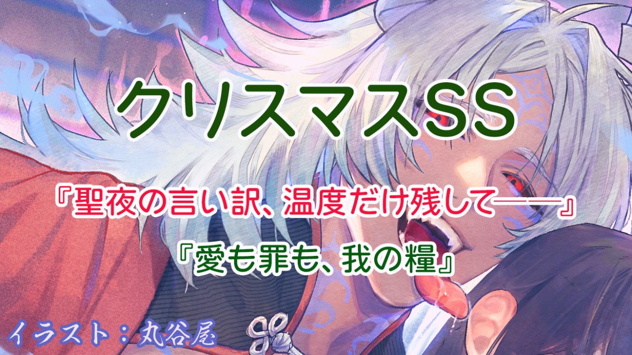 メリークリスマスいぶいぶ♪