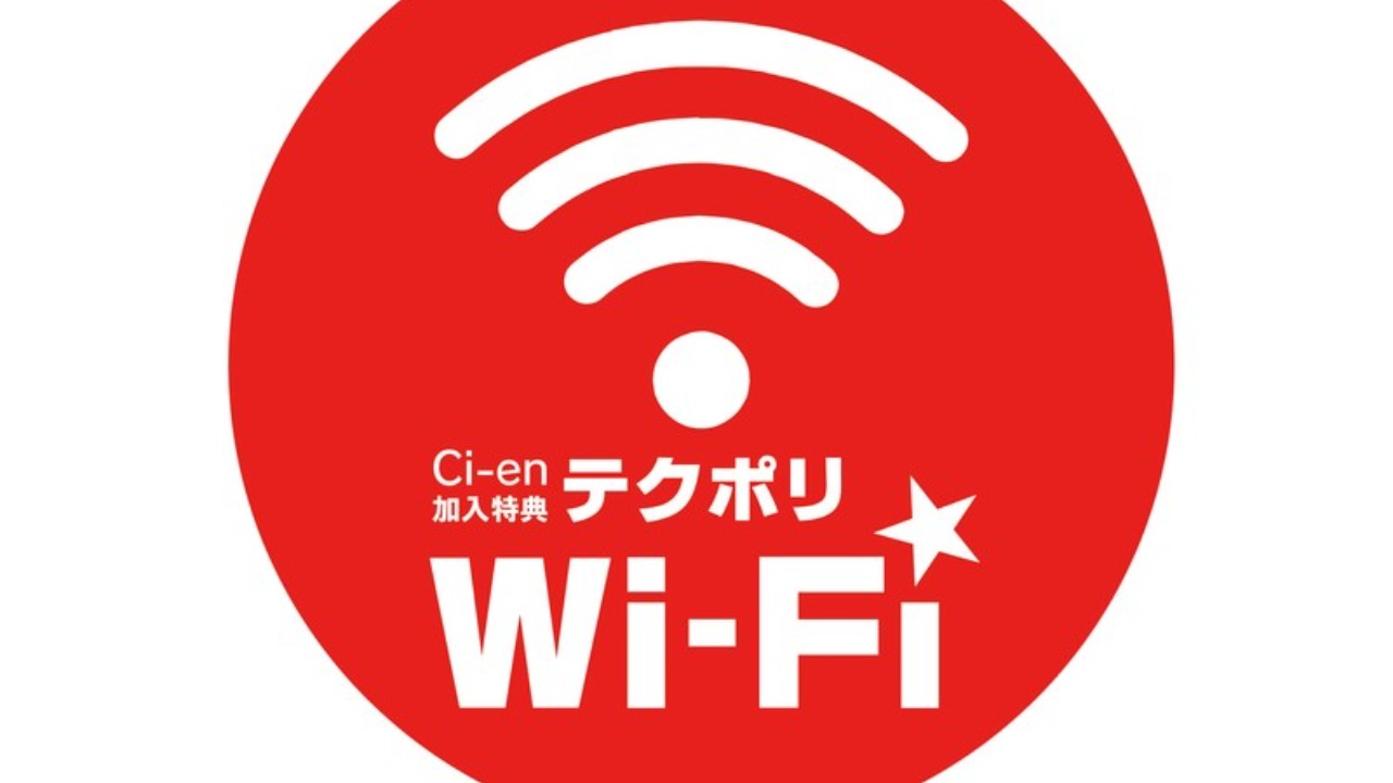 テクポリWiFi情報 [ 支援者限定：5月末まで ]（Wi-Fi6E対応）