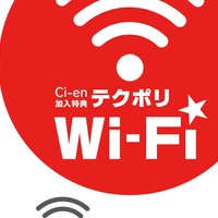 テクポリWiFi情報 [ 支援者限定：7月末まで ]（Wi-Fi6E対応）