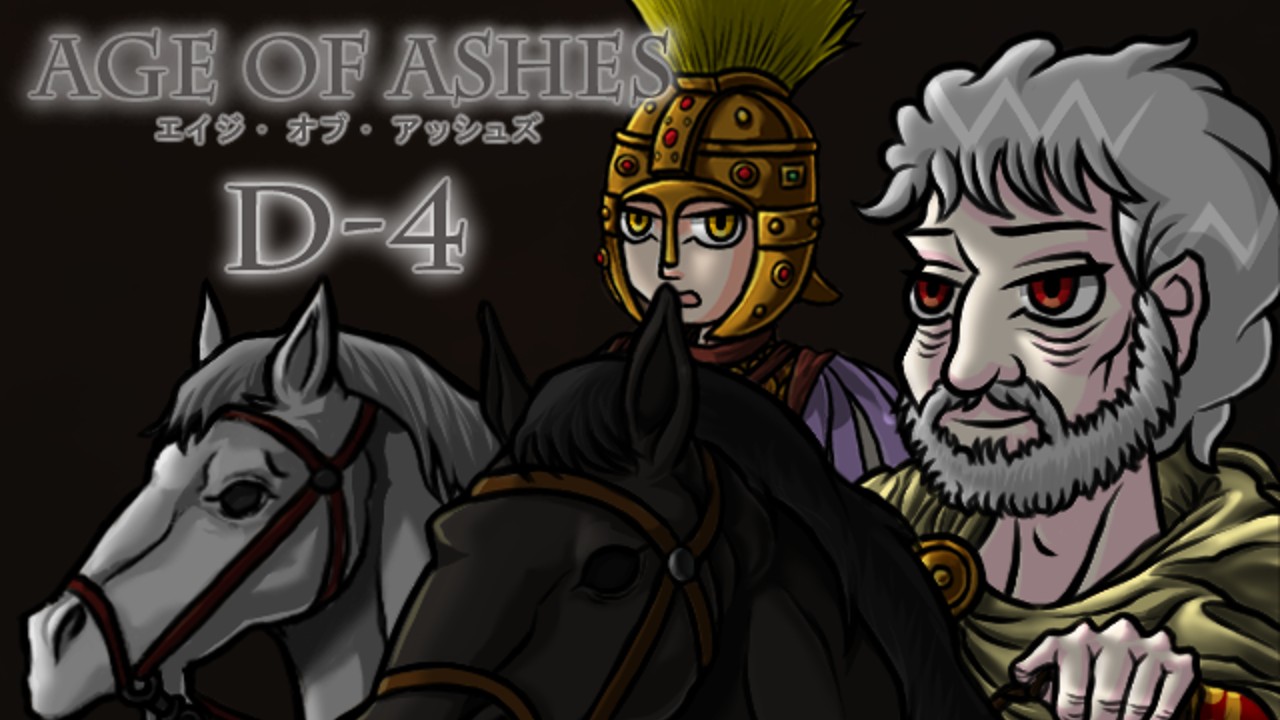 D-4！Age of Ashesが1月26日に発売開始します！！ :D