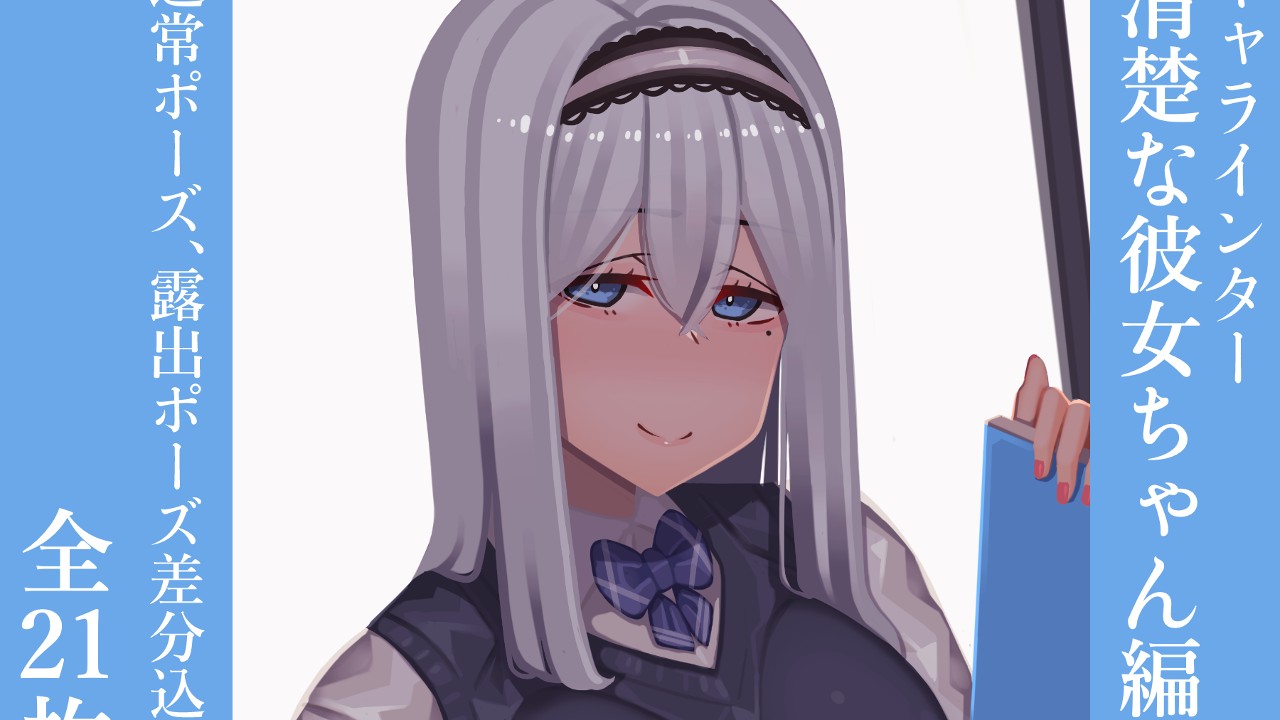 画ちゃんねる　露出 露出・羞恥の記事一覧 - 日下部エリア/NIROMAR - Ci-en（シエン）