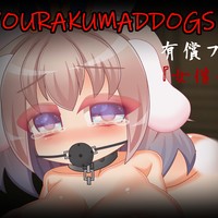 有償プラン様向けアニメ『女僧侶姦その1』