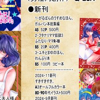 C105　おしながき　コミックマーケット１０５