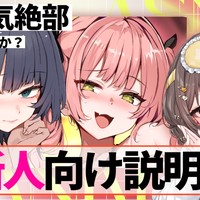 💛リリース直前生配信アーカイブ♪『絶頂気絶部　新人向け説明会』