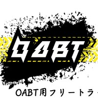 OABT用フリートラック配布&スポンサー用ステッカー販売のお知らせ