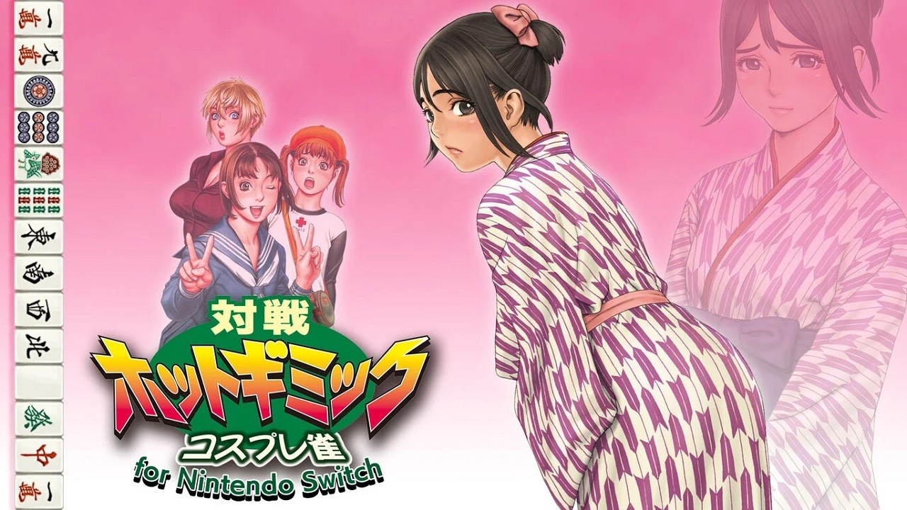 ホットギミック　エロ 対戦ホットギミック】#ずんだもん と特殊な麻雀【#Switch】 - 啓進 - Ci-en（シエン）