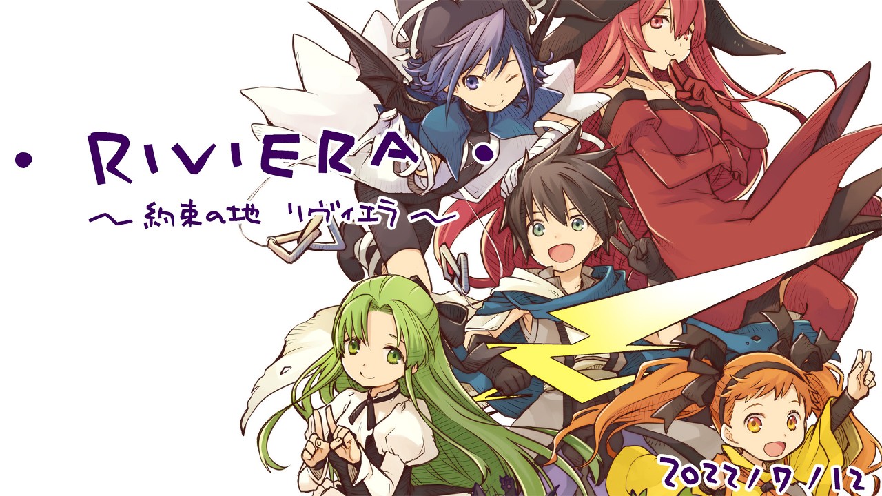 【Nintendo Switch™】Riviera～約束の地リヴィエラ～