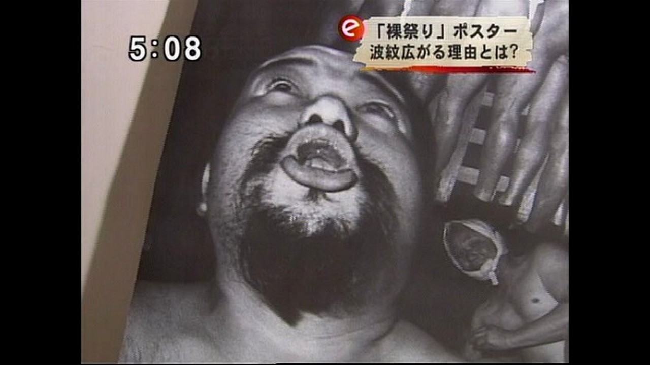 「蘇民祭」1000年の歴史に幕　2008年の“物議”ポスターの男性を取材