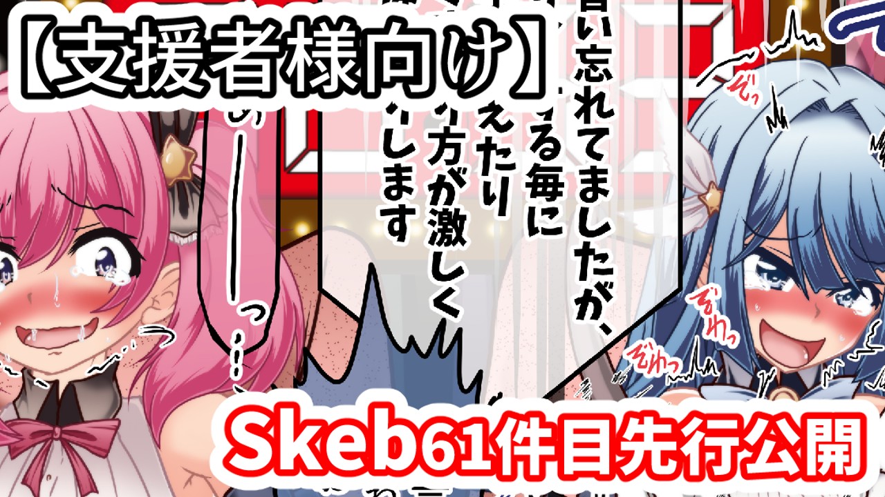 【支援者様向け】skeb61件目・アイドルのエロバラエティくすぐり対決！！