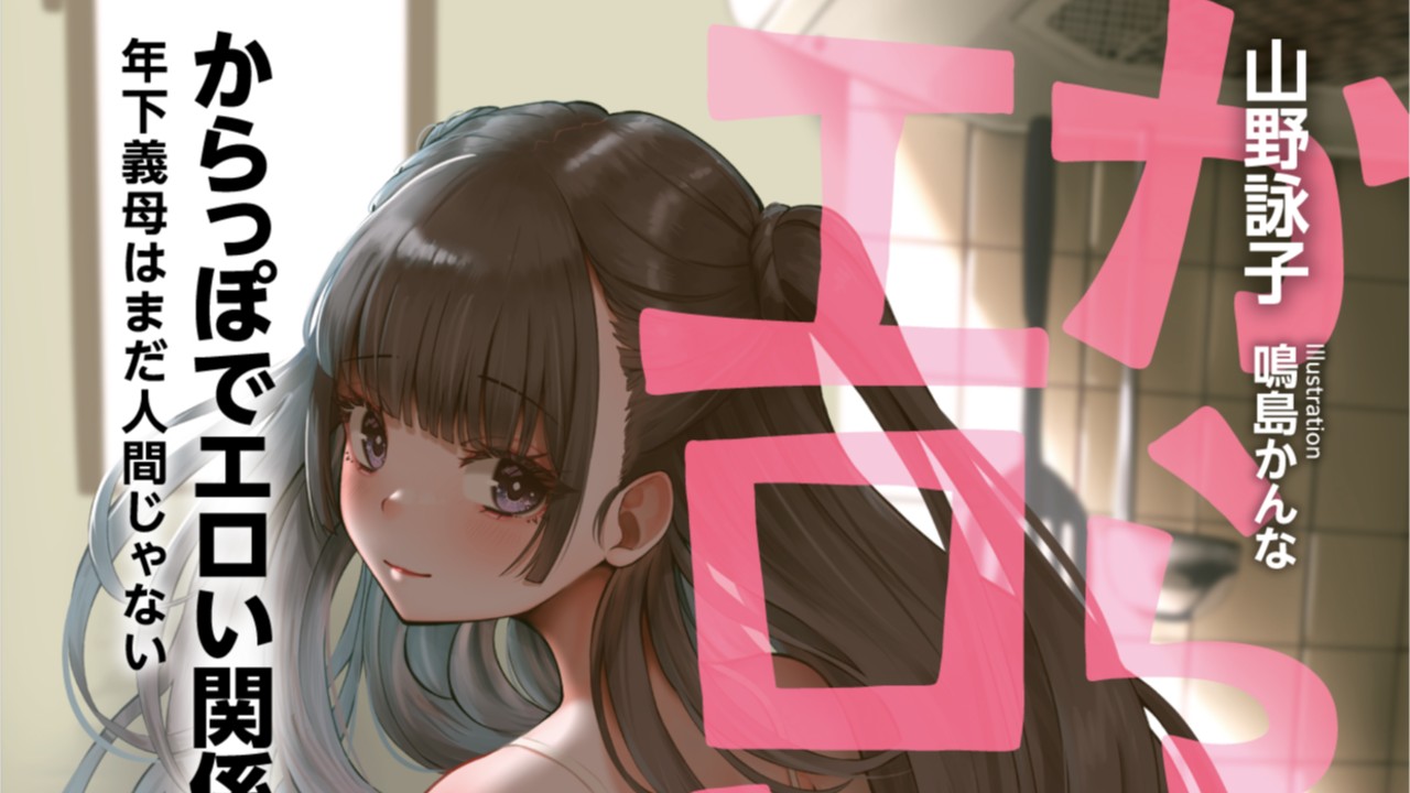 さまにあ＆嵐夜狂を通販してますという話と……