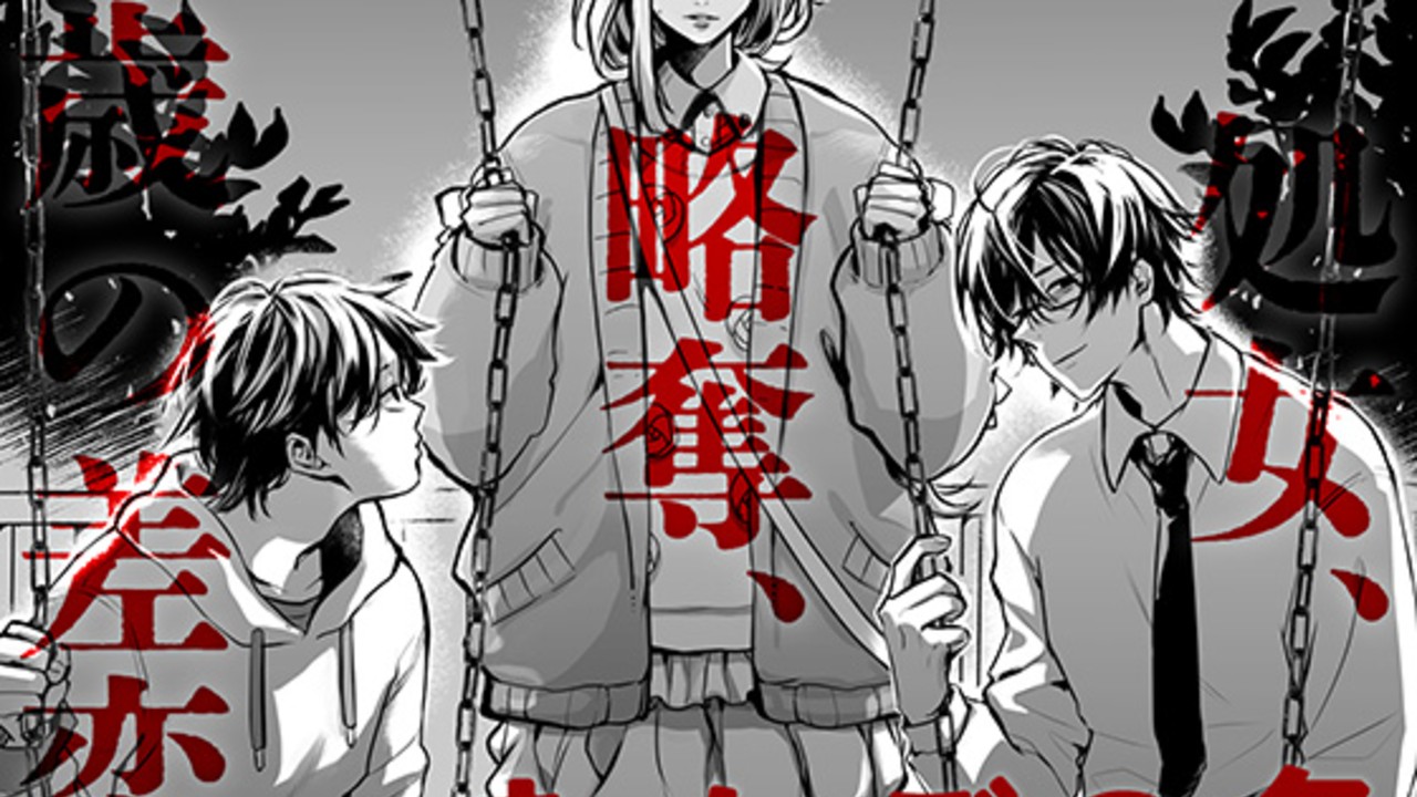 新作小説「むかごの冬」書籍版は12/14、DL版は15日に発売です
