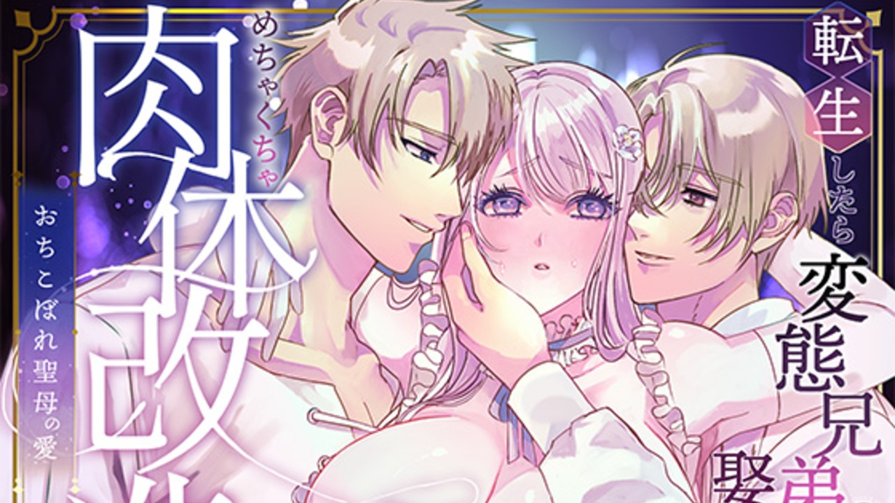 【コミティア新刊＆DL販売】「転変めちゃくちゃ」販売情報まとめ