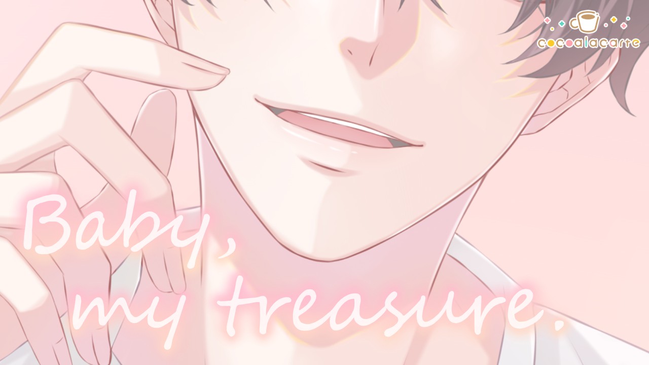 『Baby,mytreasure.』DLsite上でのタイトル表記について