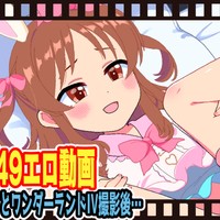 【U149エロアニメ】ありすとワンダーランドIV撮影後… 断面図/中出し/アヘ顔/オホ声/潮吹き