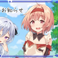 星飼いの詩　発売予定日のお知らせ
