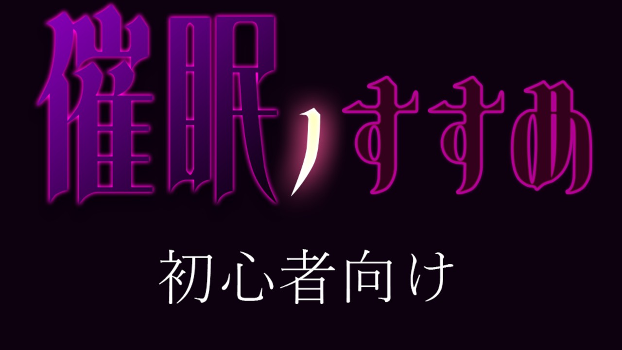 催○のすすめ　発売開始しました！！！！