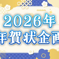 年賀状企画、やります！！🌅✨※追記あり