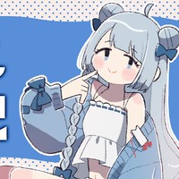成長期のきみ