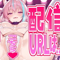 【5月度】FC限定配信のURLはこちら♡