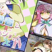 『童貞勇者と隠しダンジョン』予告ページ掲載しました！