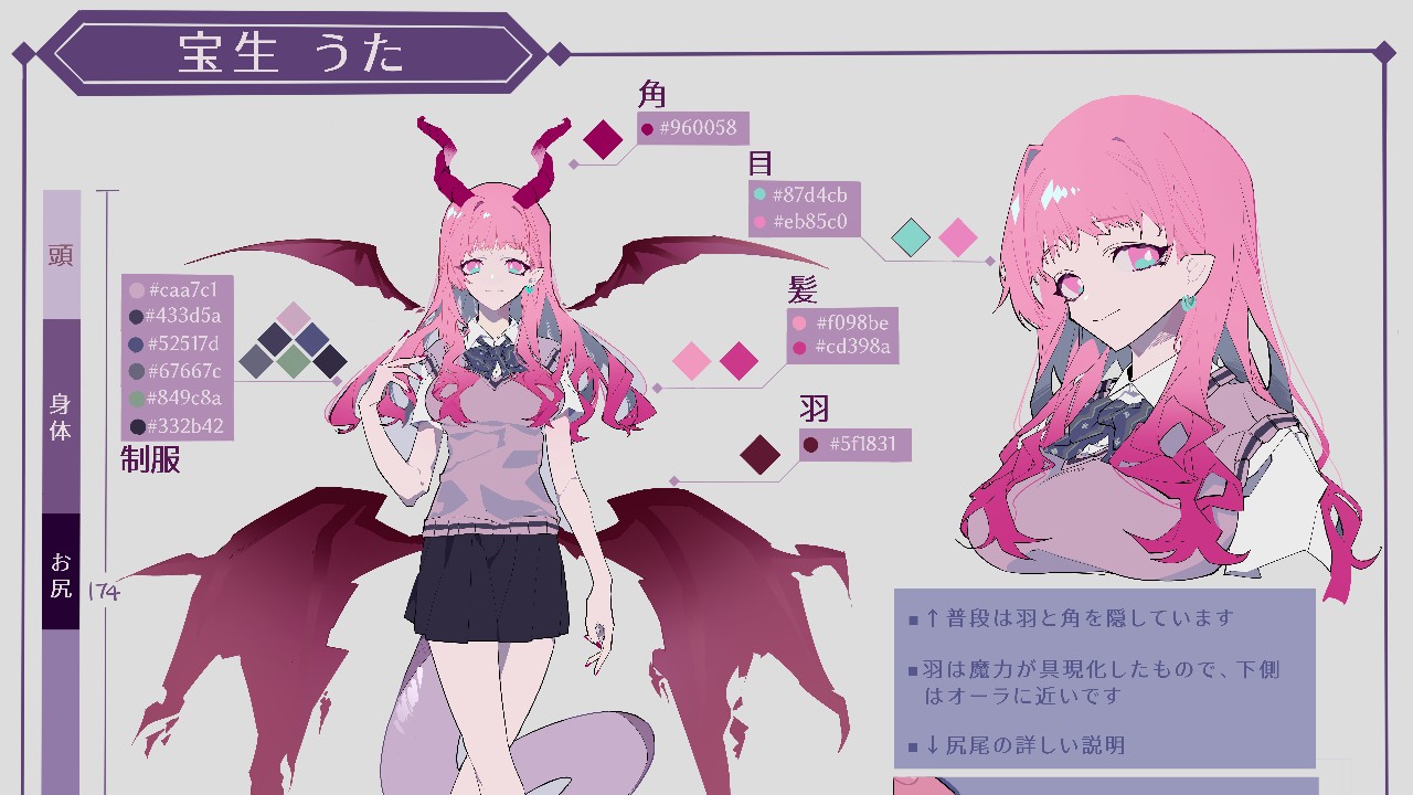 【うたちゃんは最愛の淫魔】キャラクターデザインのコンセプト⑤