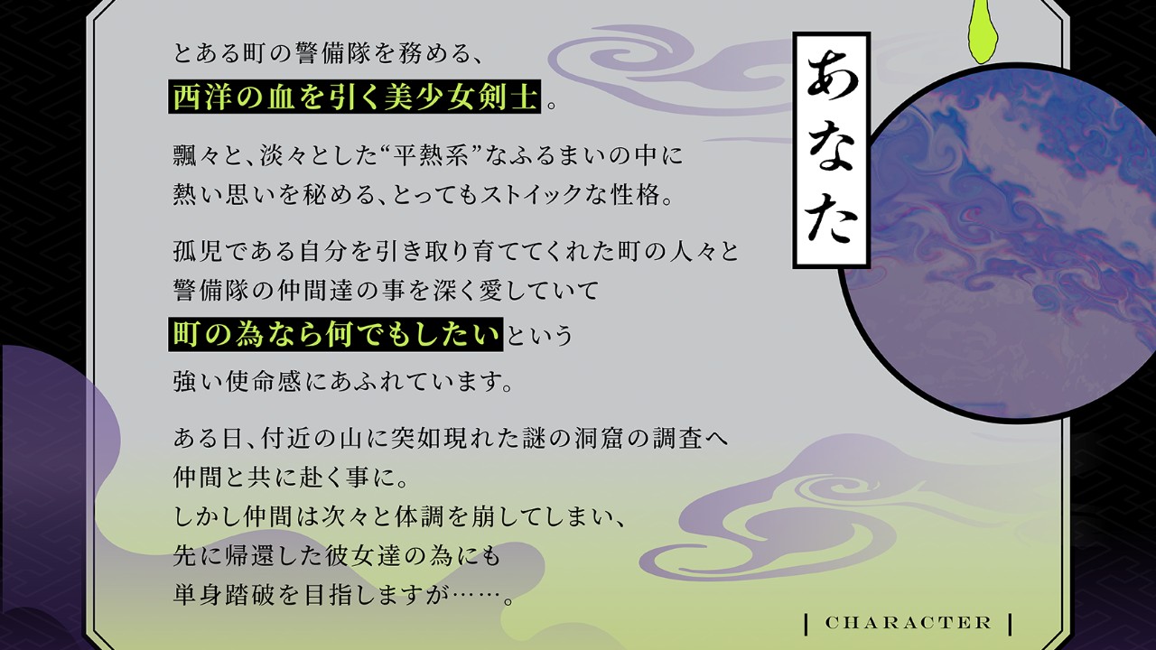 【デフォルト主人公】一条椿