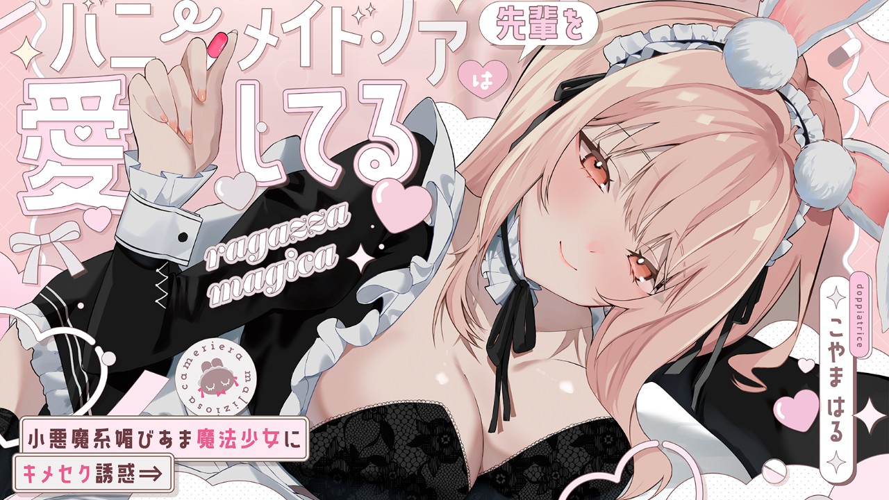 【サンプルシナリオ】心情代弁と嘘喘ぎで超からかわれながらオイルまみれ乳首合わせセックス