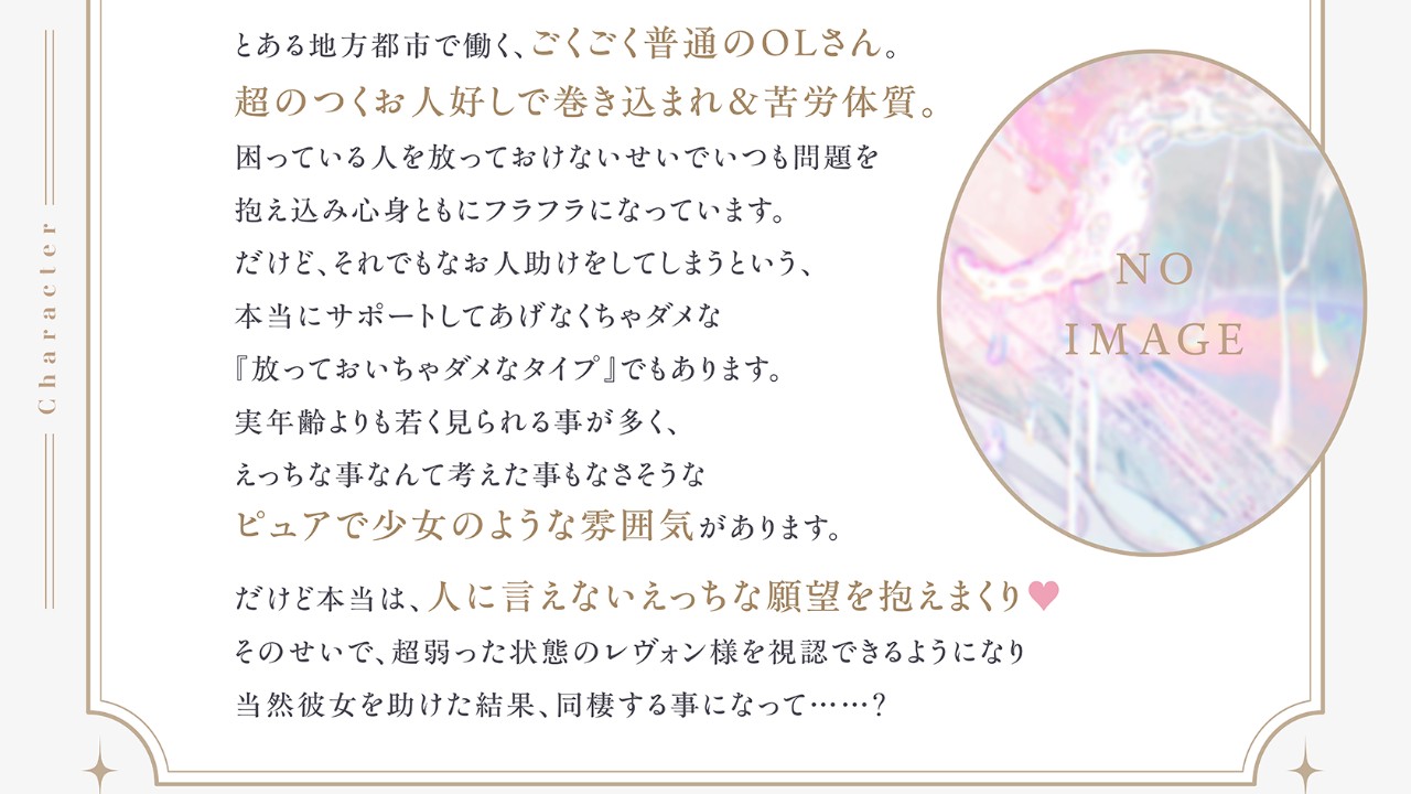 【デフォルト主人公】三觜りお