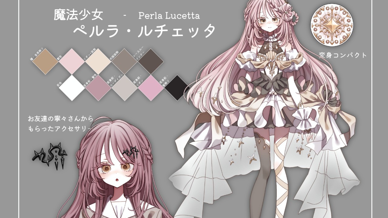 【デフォルト主人公】魔法少女ペルラ・ルチェッタ（宵待ほのか）