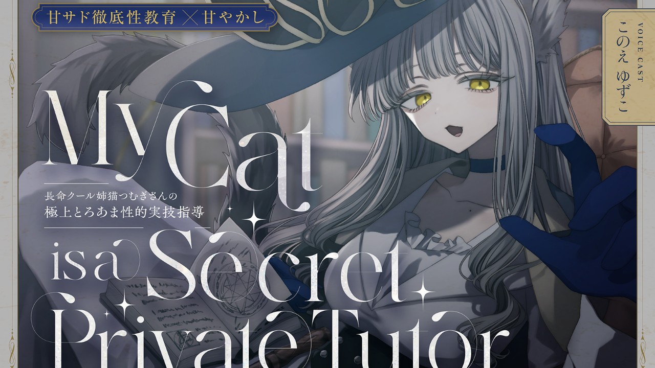 【「紬」セルフライナーノーツ】トラック09について