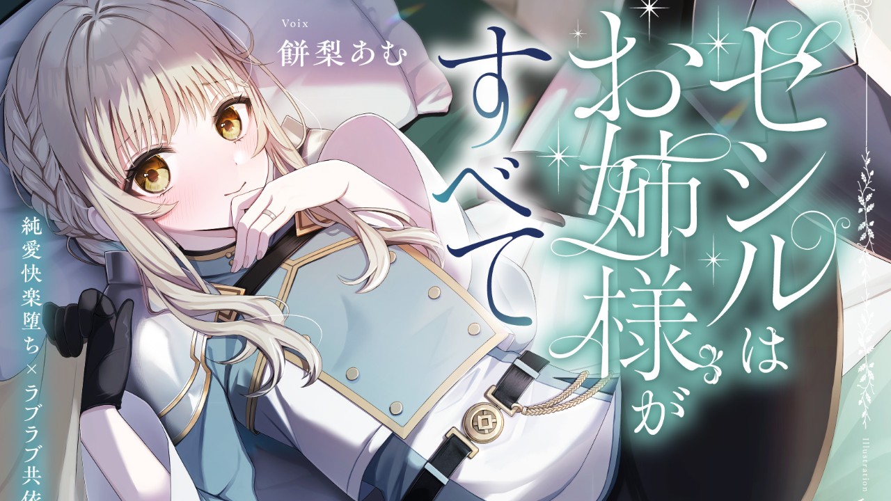 【募集中】イラストレーター様募集のお知らせ
